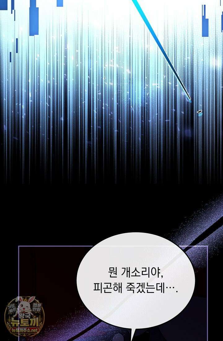 좀비물 민폐 악녀가 된 K직장인 1화 22