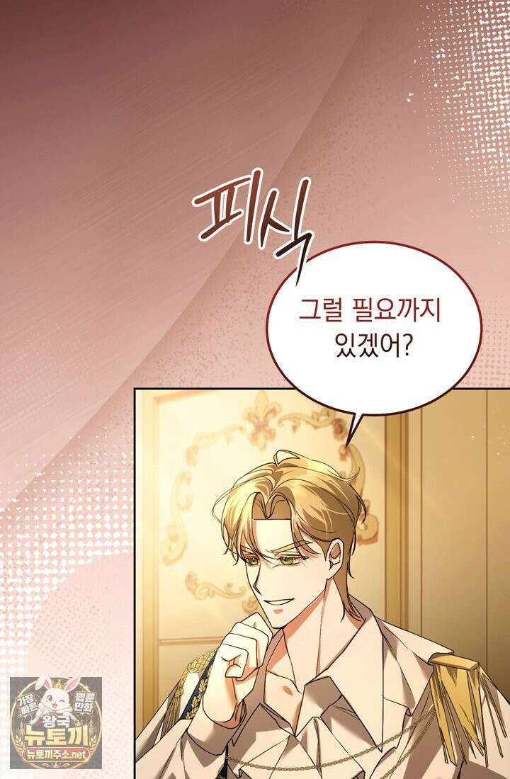 좀비물 민폐 악녀가 된 K직장인 5화 3