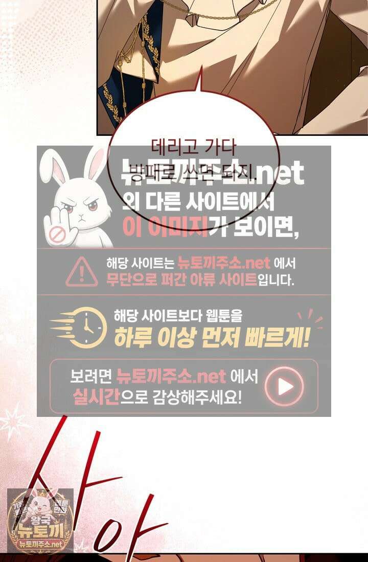 좀비물 민폐 악녀가 된 K직장인 5화 4