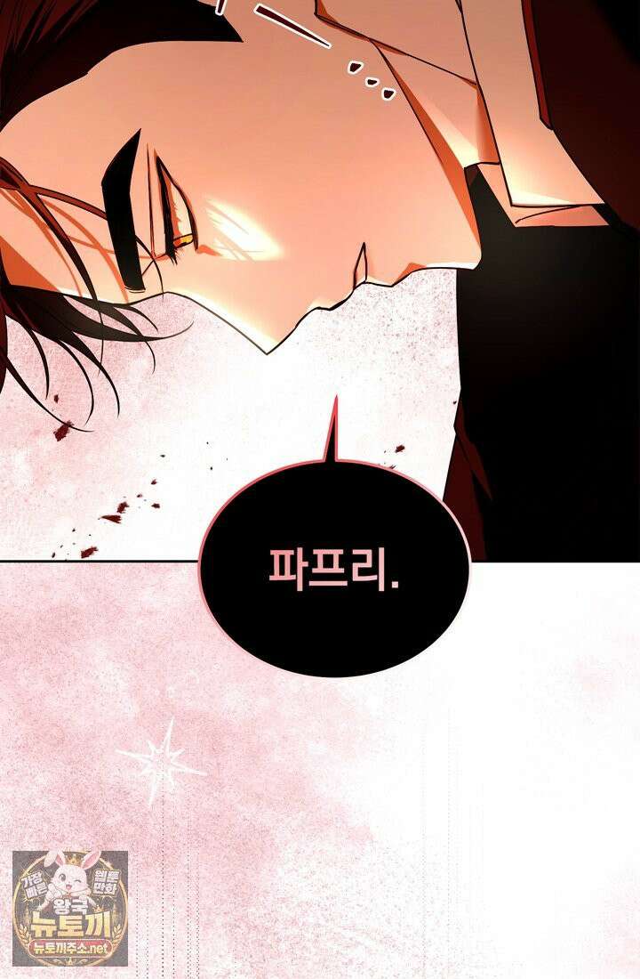 좀비물 민폐 악녀가 된 K직장인 5화 5