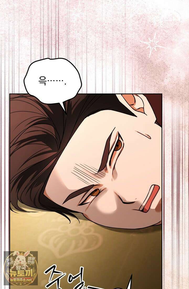 좀비물 민폐 악녀가 된 K직장인 5화 6