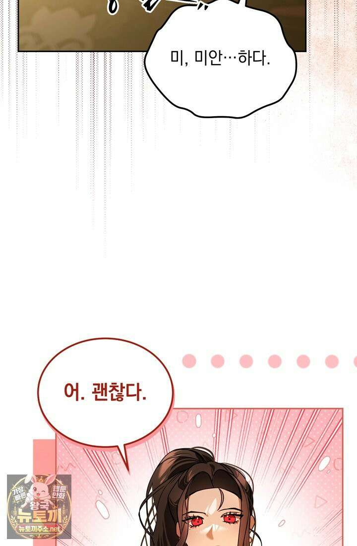 좀비물 민폐 악녀가 된 K직장인 5화 7