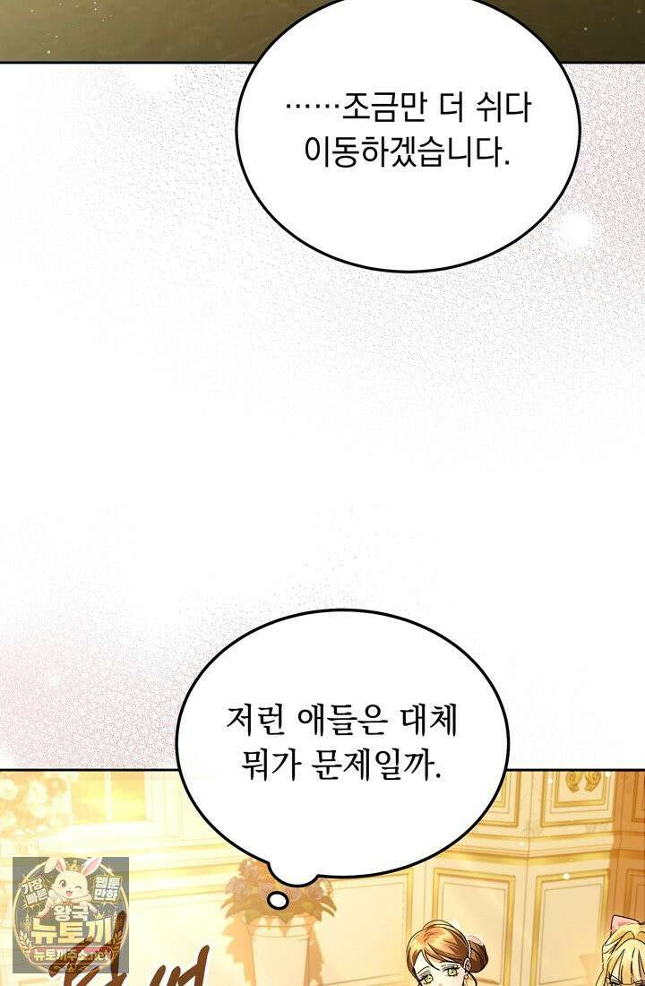 좀비물 민폐 악녀가 된 K직장인 5화 10