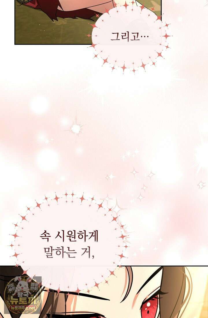 좀비물 민폐 악녀가 된 K직장인 5화 13