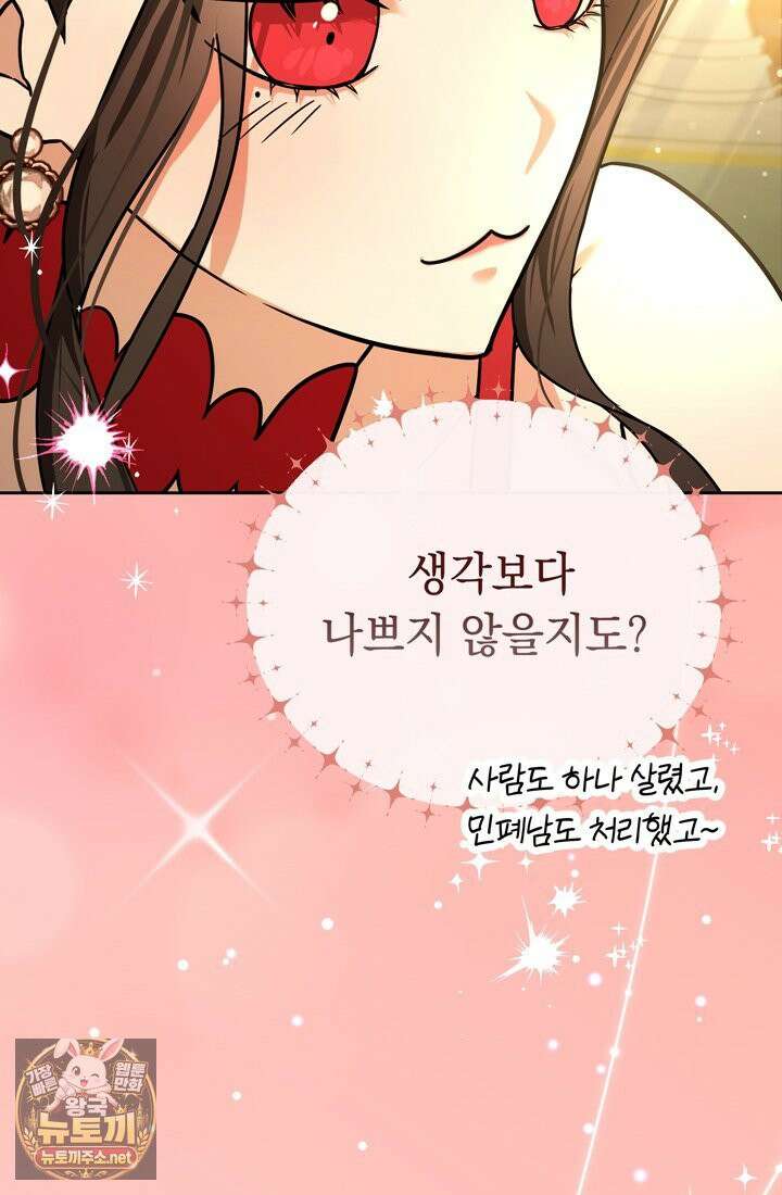 좀비물 민폐 악녀가 된 K직장인 5화 14