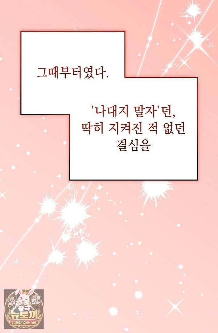 좀비물 민폐 악녀가 된 K직장인 5화 15