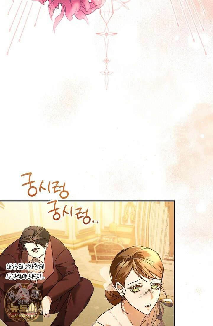 좀비물 민폐 악녀가 된 K직장인 5화 18