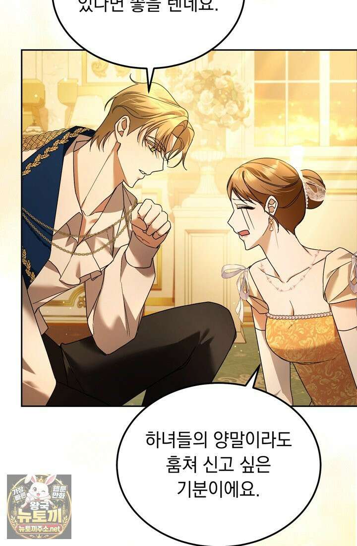 좀비물 민폐 악녀가 된 K직장인 5화 20