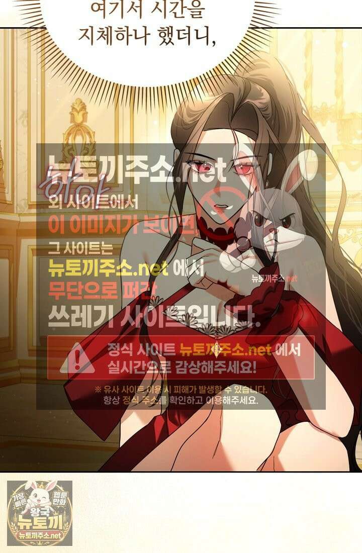 좀비물 민폐 악녀가 된 K직장인 5화 22