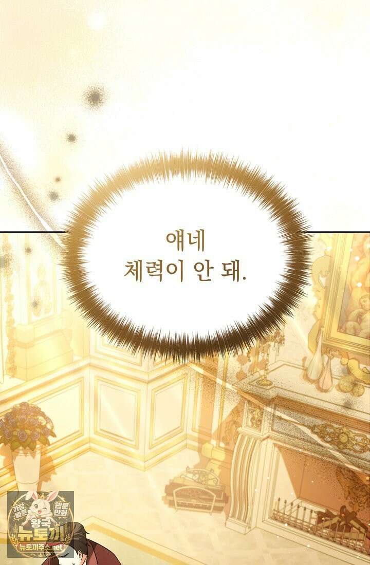 좀비물 민폐 악녀가 된 K직장인 5화 23
