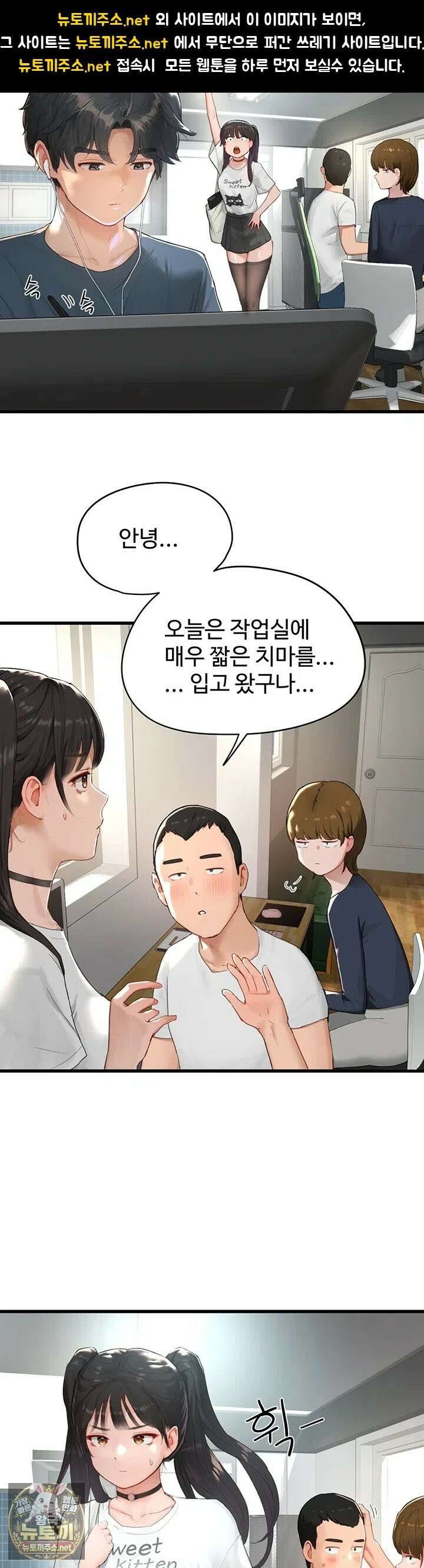 슬레이브 코드 1화 - 제가 아직도 학생으로 보이세요? 4