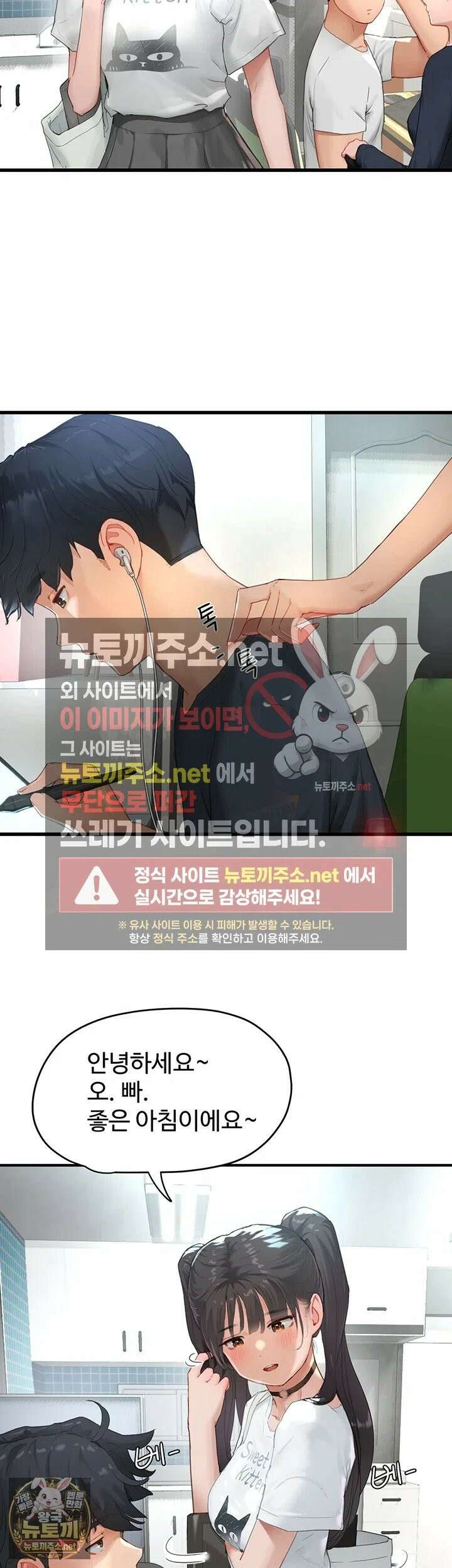슬레이브 코드 1화 - 제가 아직도 학생으로 보이세요? 5