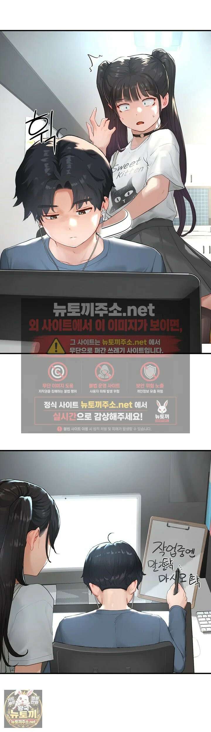 슬레이브 코드 1화 - 제가 아직도 학생으로 보이세요? 7