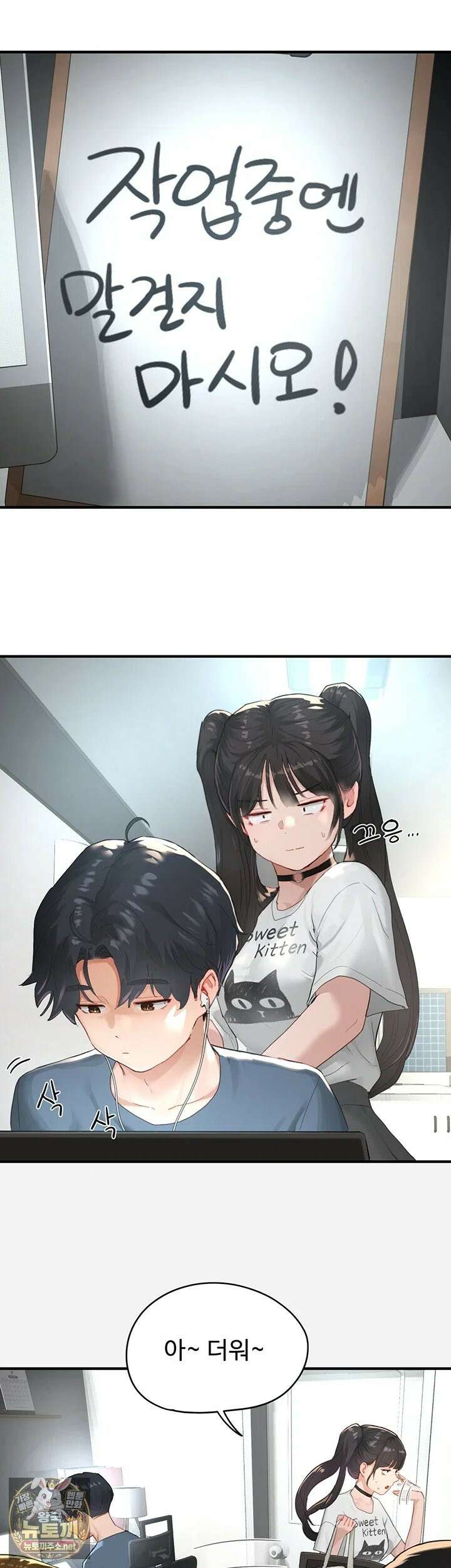슬레이브 코드 1화 - 제가 아직도 학생으로 보이세요? 8