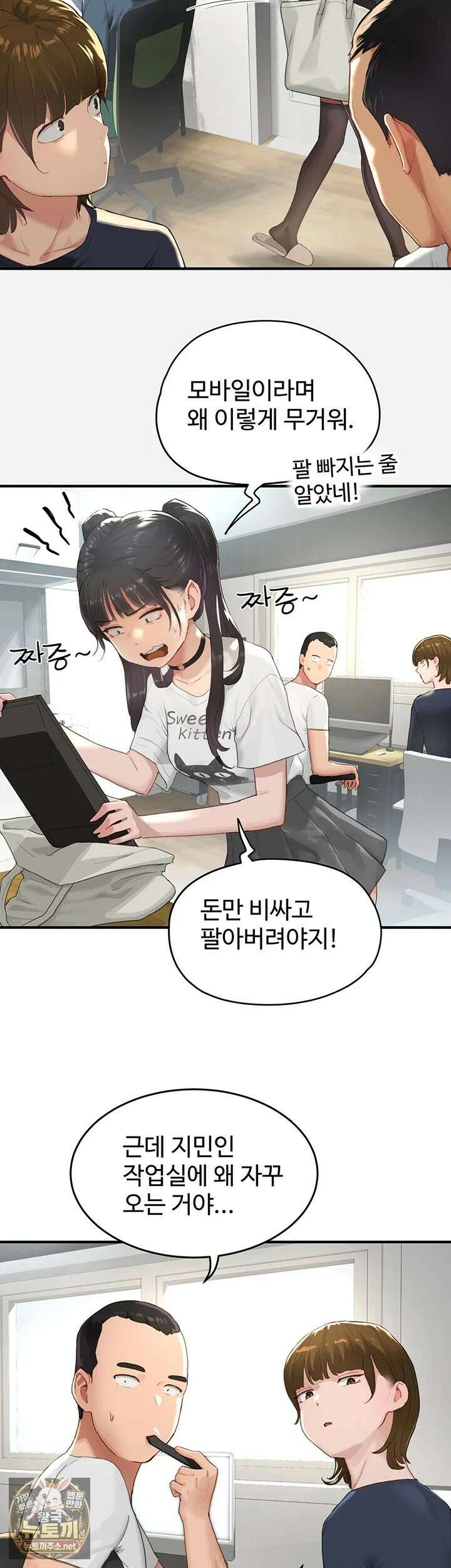 슬레이브 코드 1화 - 제가 아직도 학생으로 보이세요? 9
