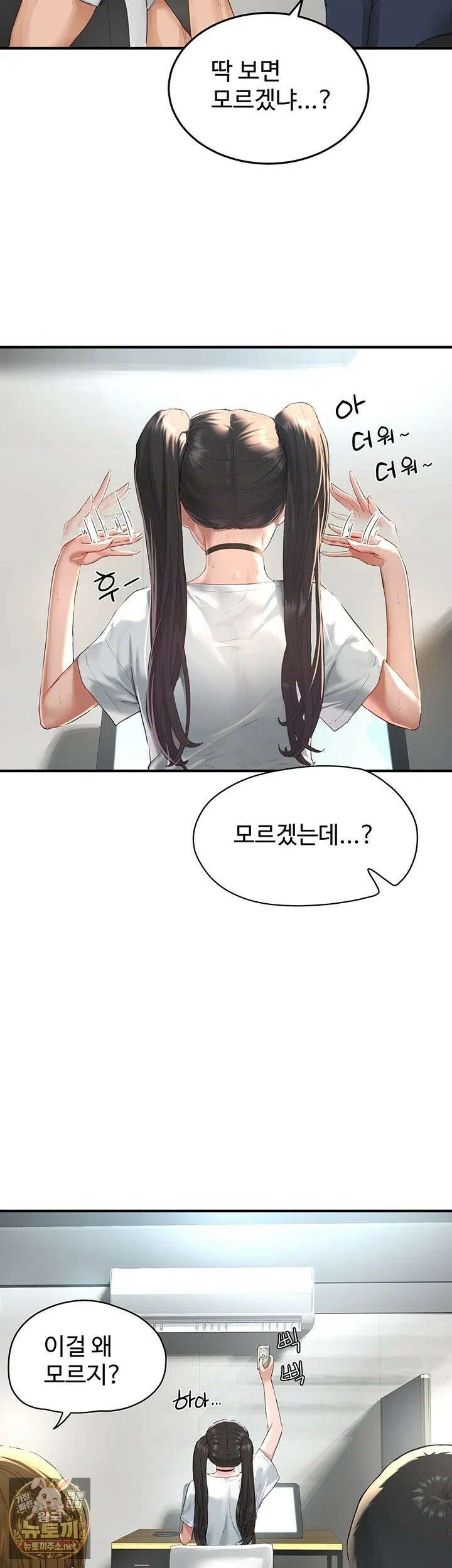 슬레이브 코드 1화 - 제가 아직도 학생으로 보이세요? 10