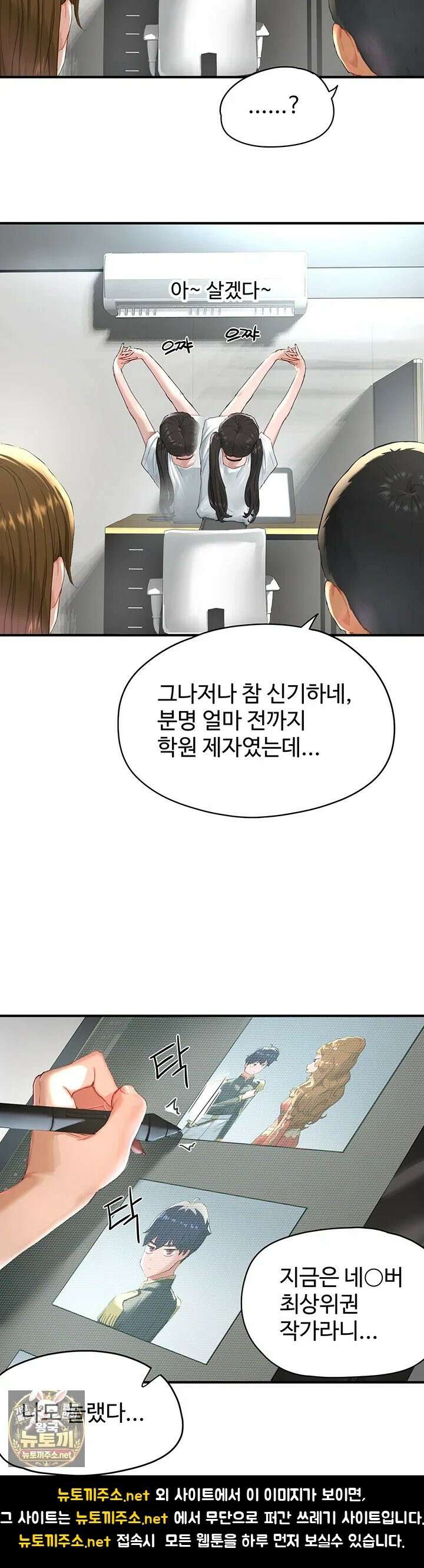 슬레이브 코드 1화 - 제가 아직도 학생으로 보이세요? 11