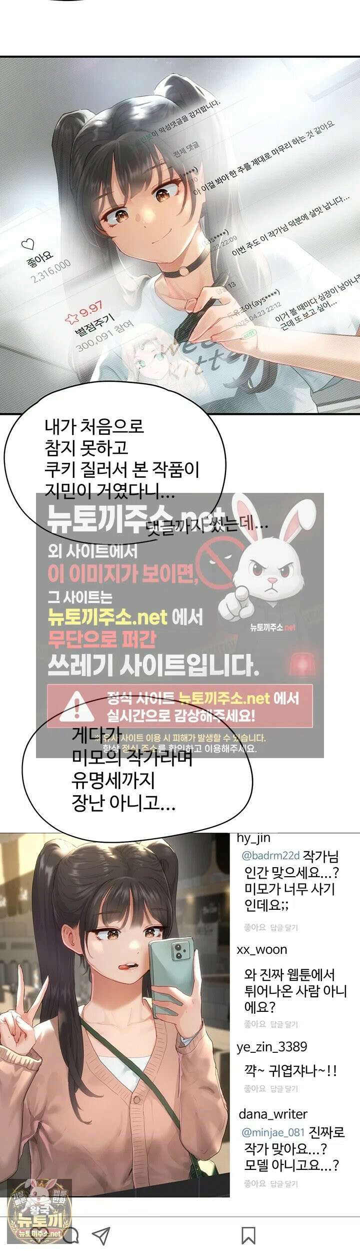 슬레이브 코드 1화 - 제가 아직도 학생으로 보이세요? 12