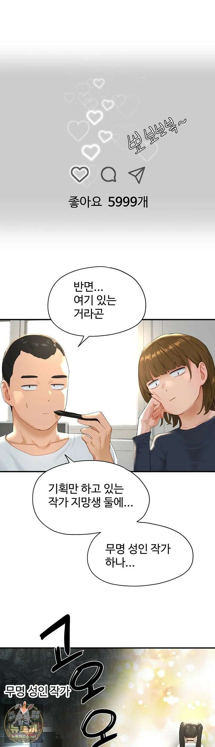 슬레이브 코드 1화 - 제가 아직도 학생으로 보이세요? 14