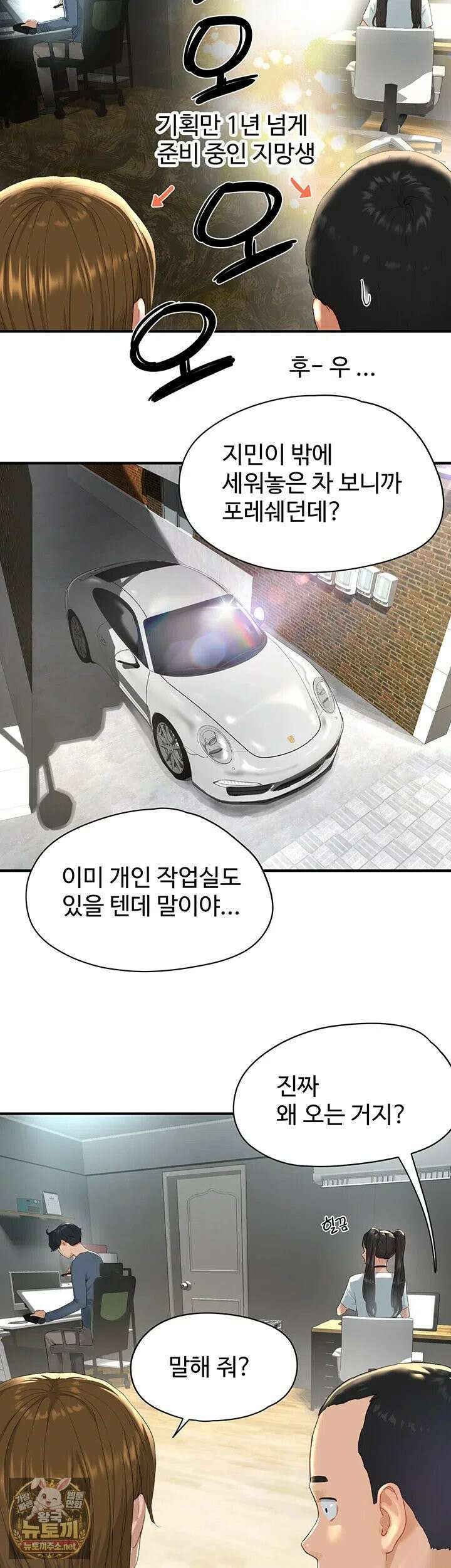 슬레이브 코드 1화 - 제가 아직도 학생으로 보이세요? 15