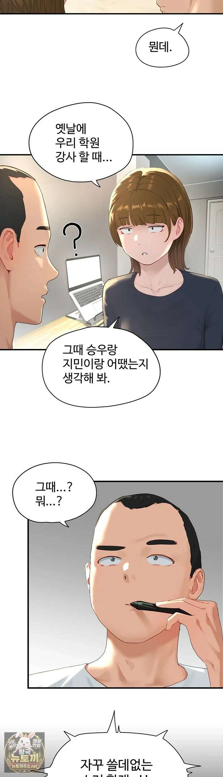 슬레이브 코드 1화 - 제가 아직도 학생으로 보이세요? 16