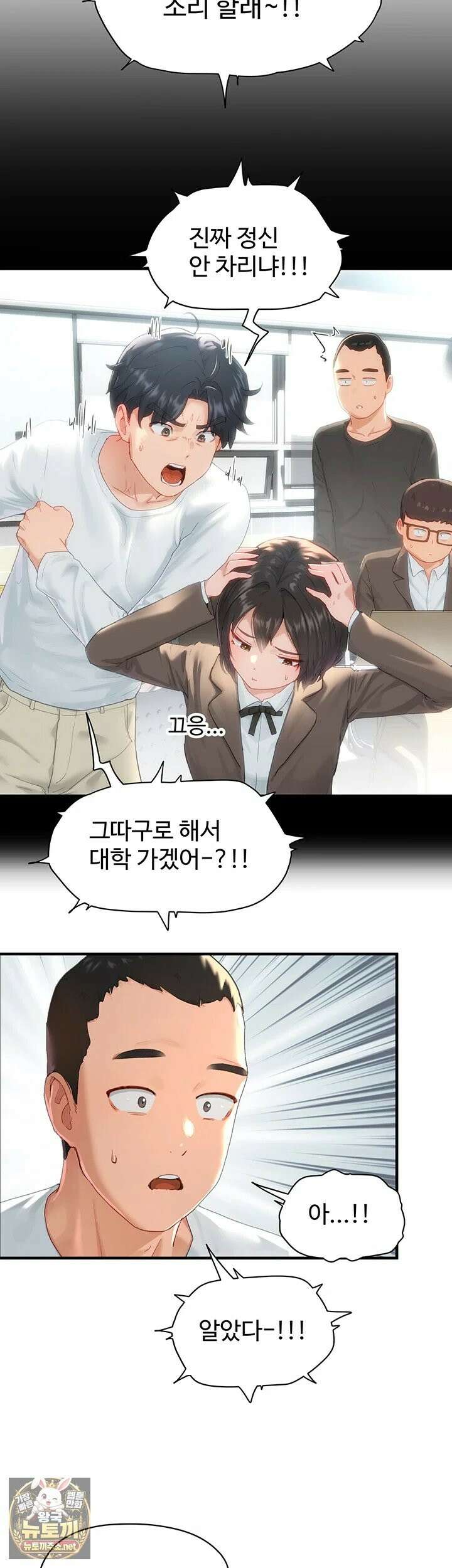 슬레이브 코드 1화 - 제가 아직도 학생으로 보이세요? 17