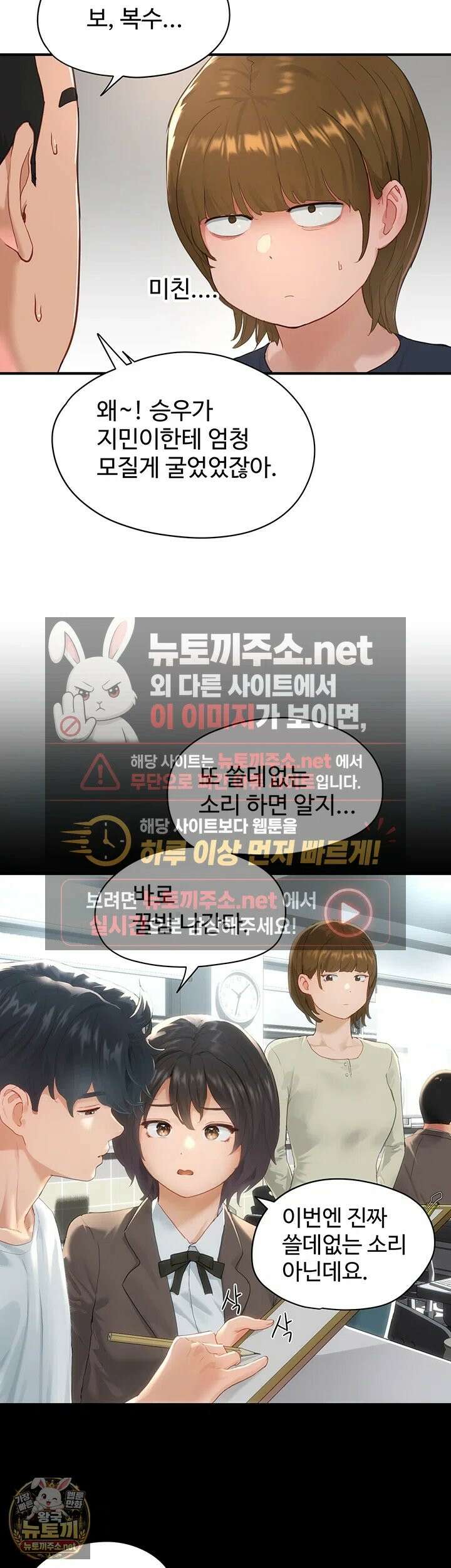 슬레이브 코드 1화 - 제가 아직도 학생으로 보이세요? 18