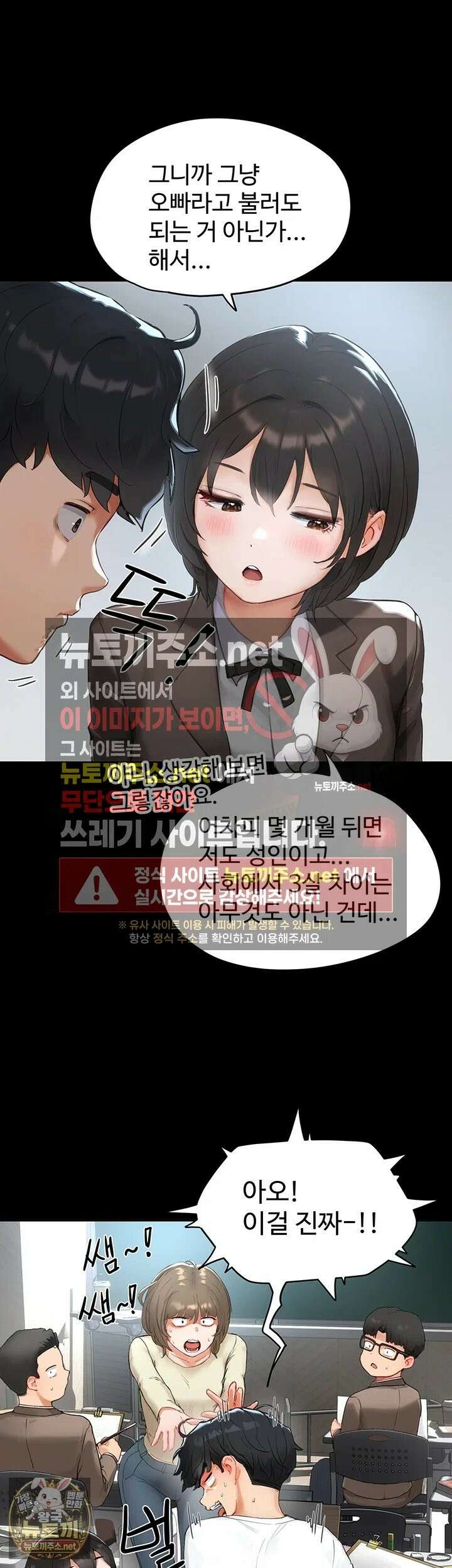 슬레이브 코드 1화 - 제가 아직도 학생으로 보이세요? 20