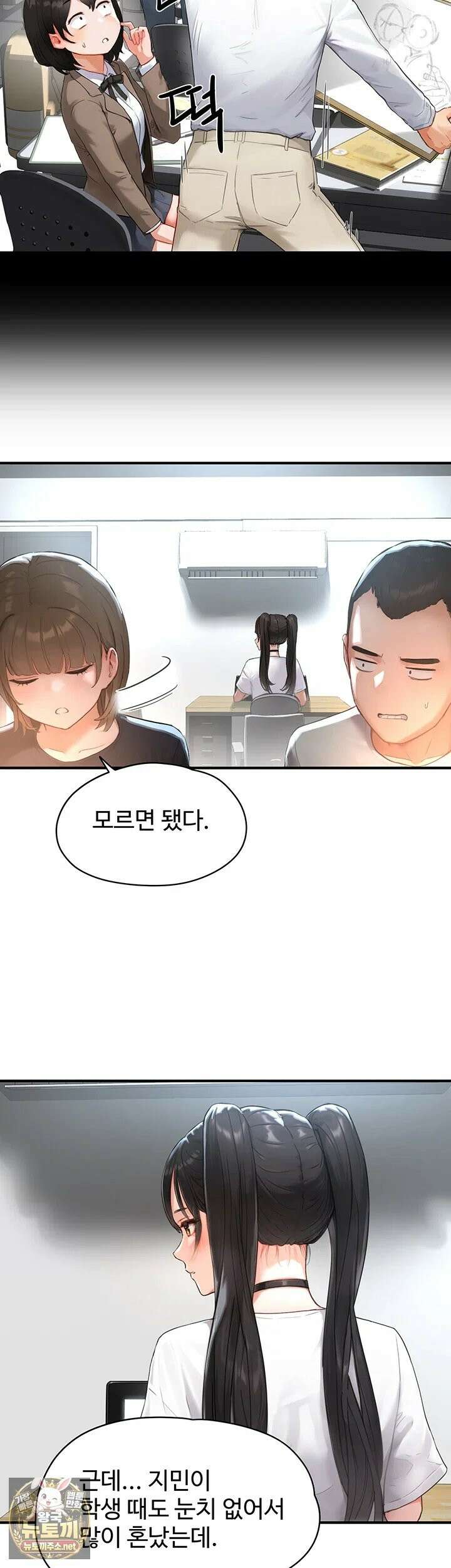 슬레이브 코드 1화 - 제가 아직도 학생으로 보이세요? 21