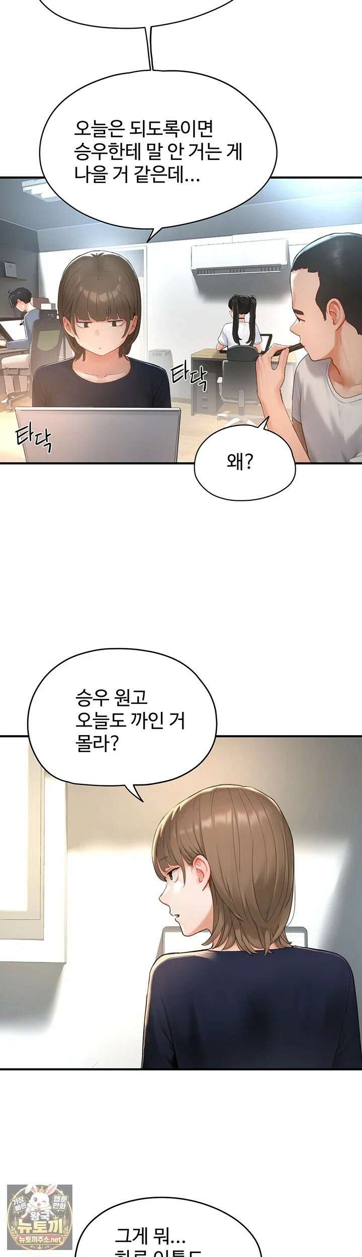 슬레이브 코드 1화 - 제가 아직도 학생으로 보이세요? 22