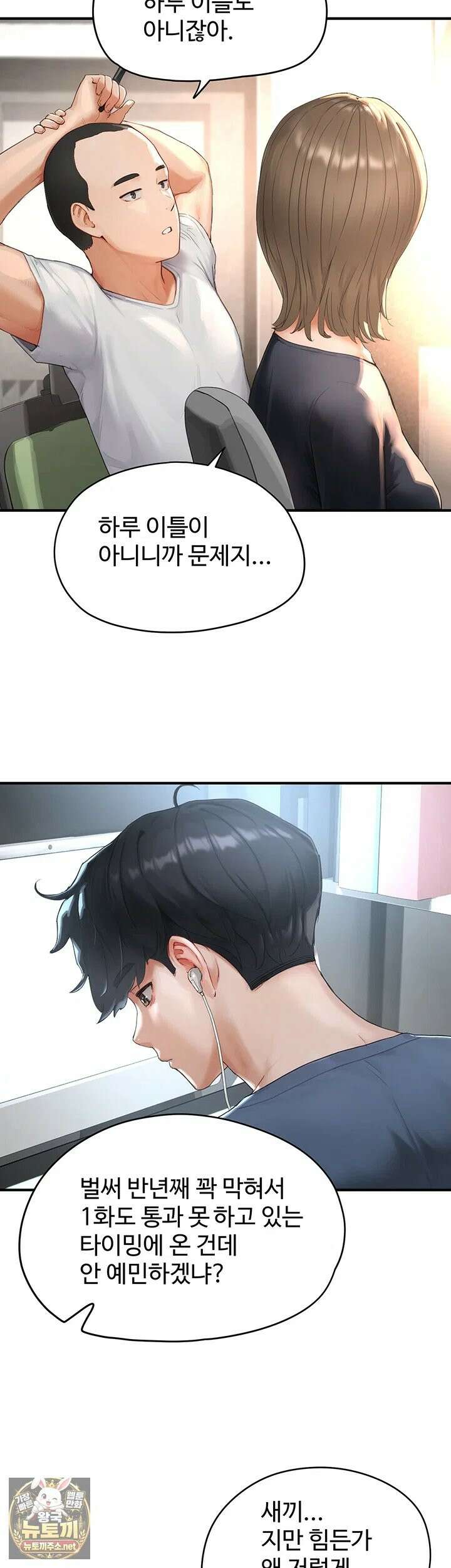 슬레이브 코드 1화 - 제가 아직도 학생으로 보이세요? 23