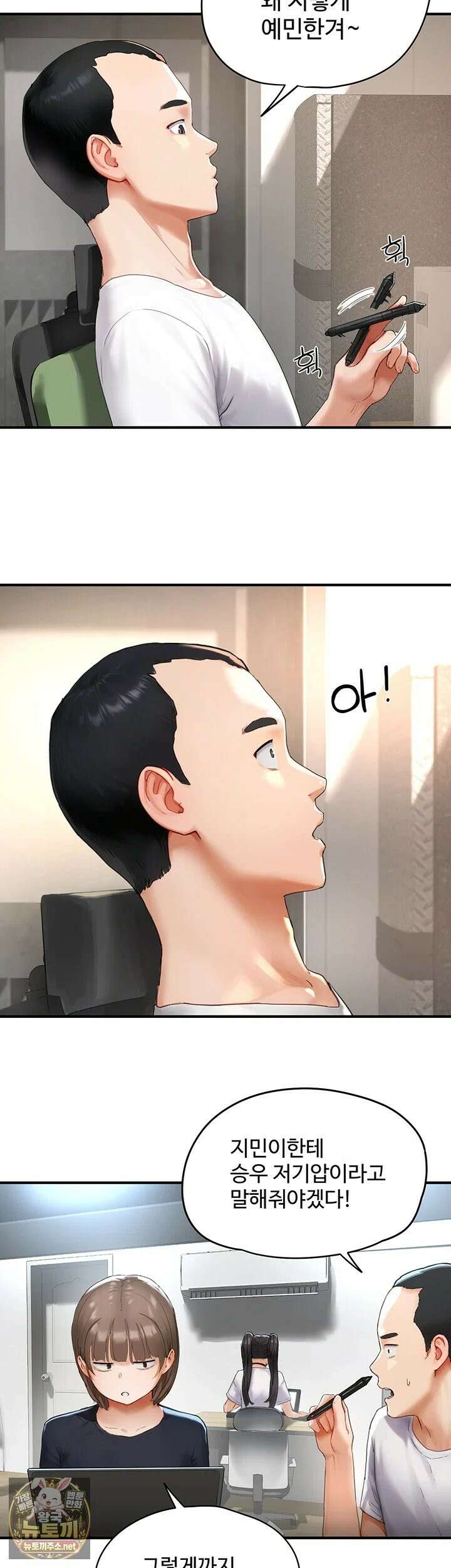 슬레이브 코드 1화 - 제가 아직도 학생으로 보이세요? 24