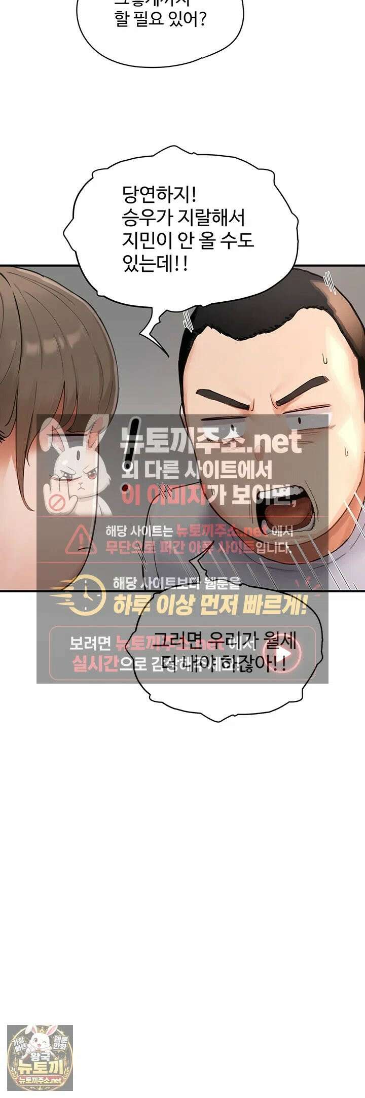 슬레이브 코드 1화 - 제가 아직도 학생으로 보이세요? 25