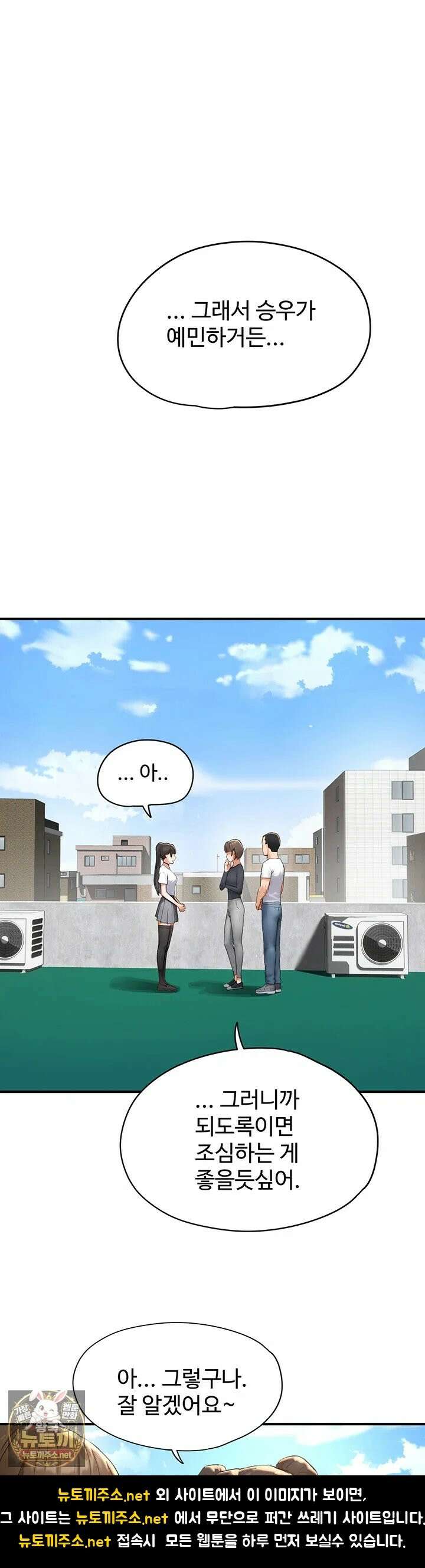 슬레이브 코드 1화 - 제가 아직도 학생으로 보이세요? 26