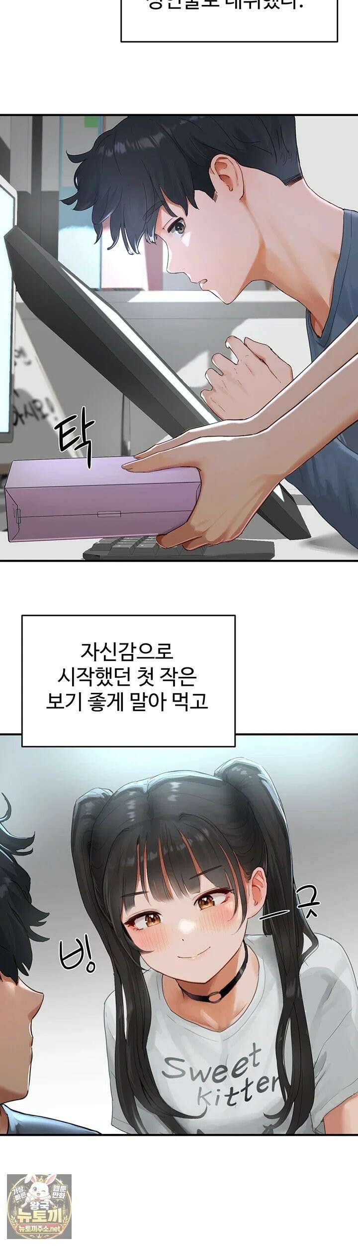 슬레이브 코드 1화 - 제가 아직도 학생으로 보이세요? 31