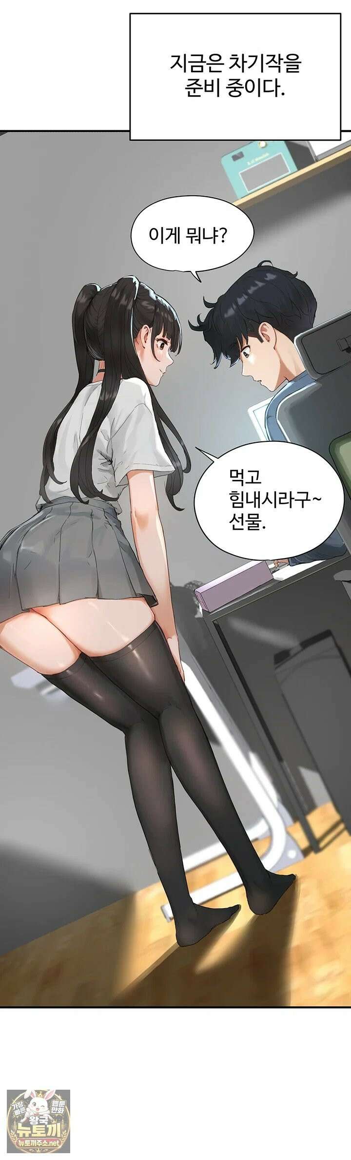 슬레이브 코드 1화 - 제가 아직도 학생으로 보이세요? 32
