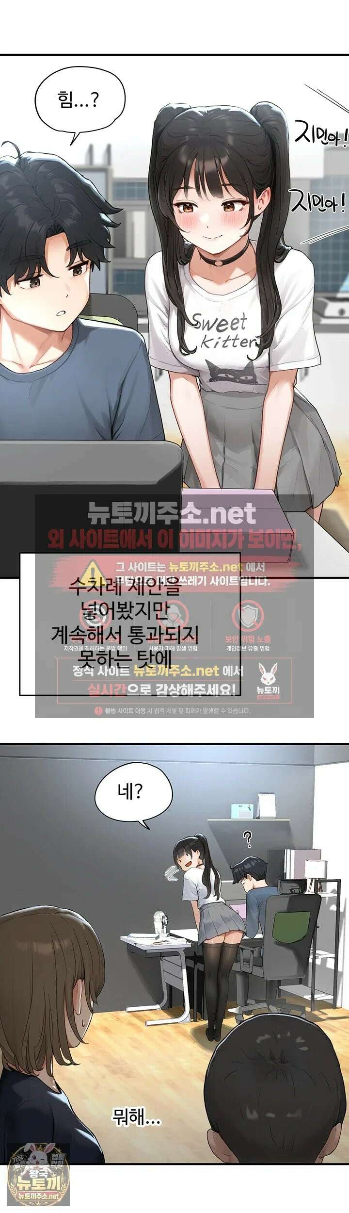 슬레이브 코드 1화 - 제가 아직도 학생으로 보이세요? 33
