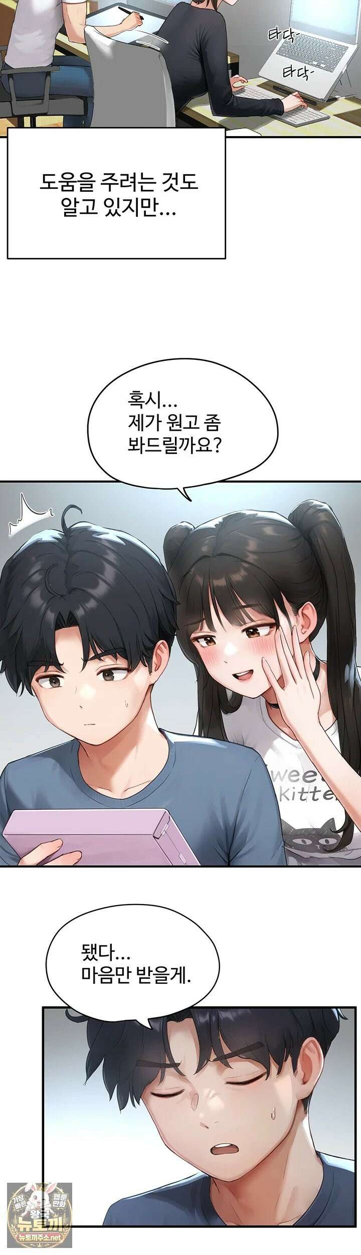 슬레이브 코드 1화 - 제가 아직도 학생으로 보이세요? 35