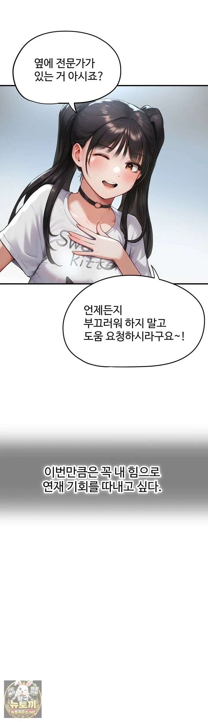 슬레이브 코드 1화 - 제가 아직도 학생으로 보이세요? 36