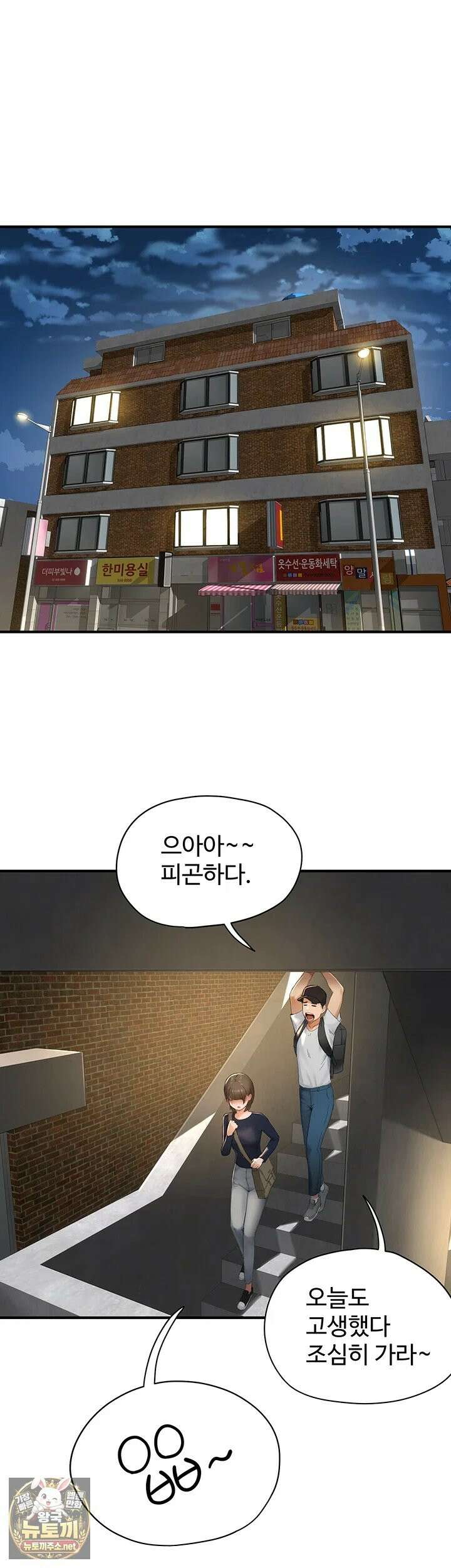 슬레이브 코드 1화 - 제가 아직도 학생으로 보이세요? 37