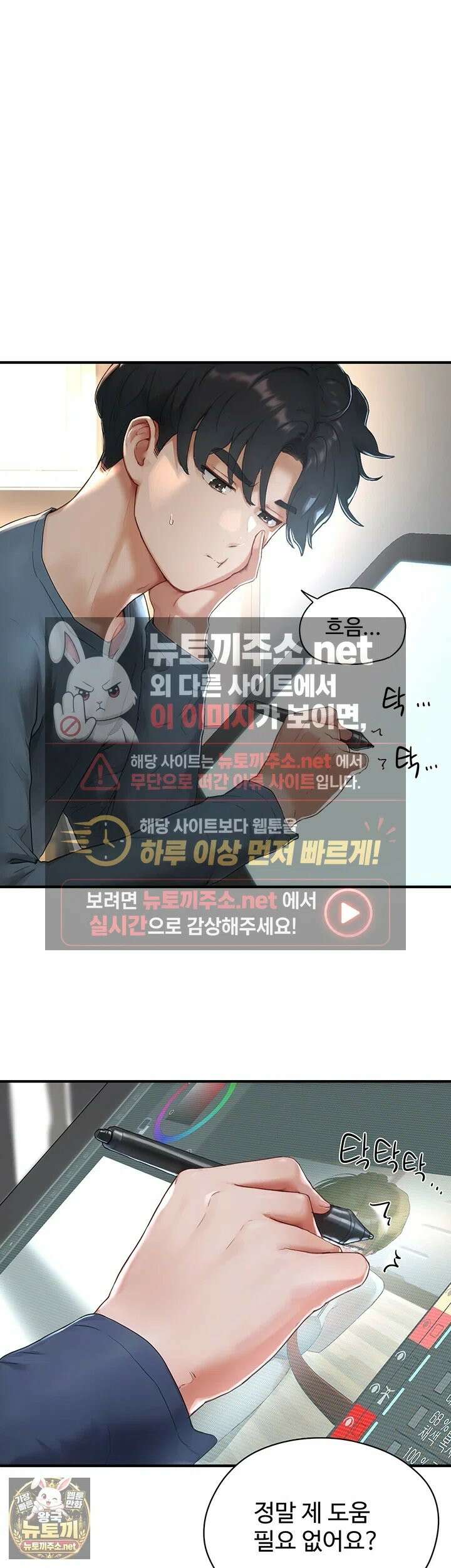 슬레이브 코드 1화 - 제가 아직도 학생으로 보이세요? 38