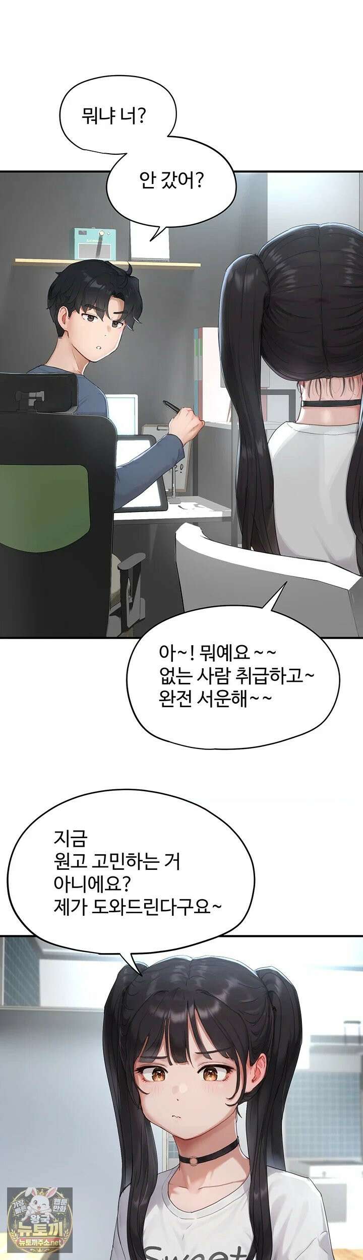 슬레이브 코드 1화 - 제가 아직도 학생으로 보이세요? 40