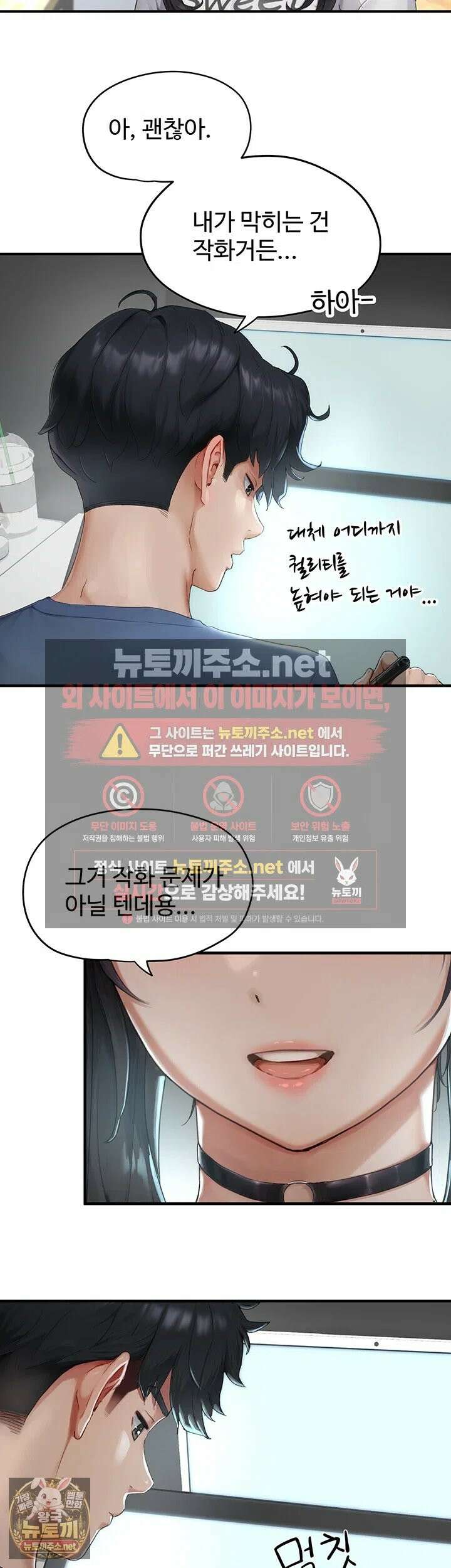 슬레이브 코드 1화 - 제가 아직도 학생으로 보이세요? 41