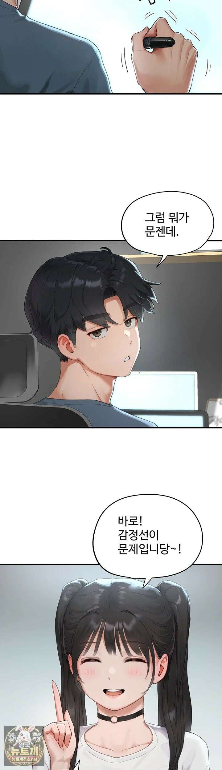 슬레이브 코드 1화 - 제가 아직도 학생으로 보이세요? 42