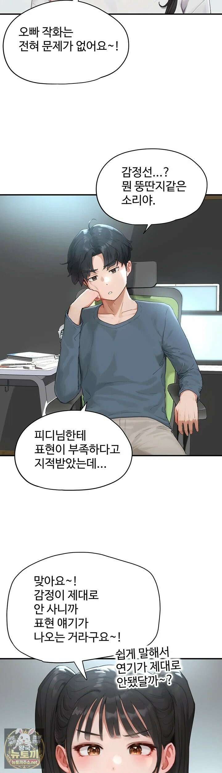 슬레이브 코드 1화 - 제가 아직도 학생으로 보이세요? 43