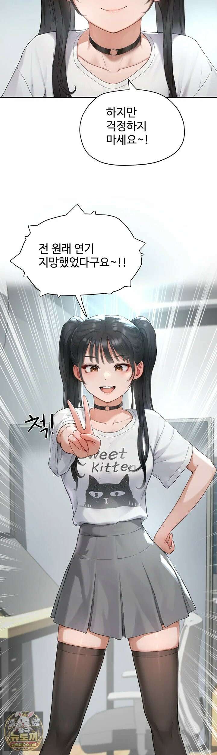 슬레이브 코드 1화 - 제가 아직도 학생으로 보이세요? 44