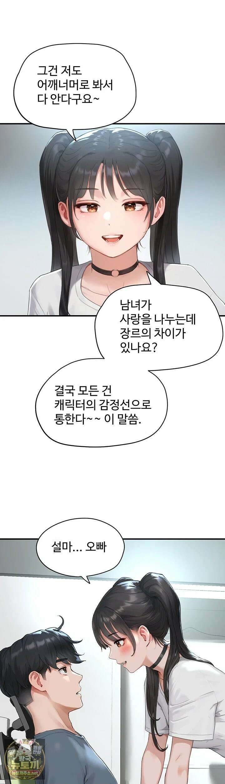 슬레이브 코드 1화 - 제가 아직도 학생으로 보이세요? 48