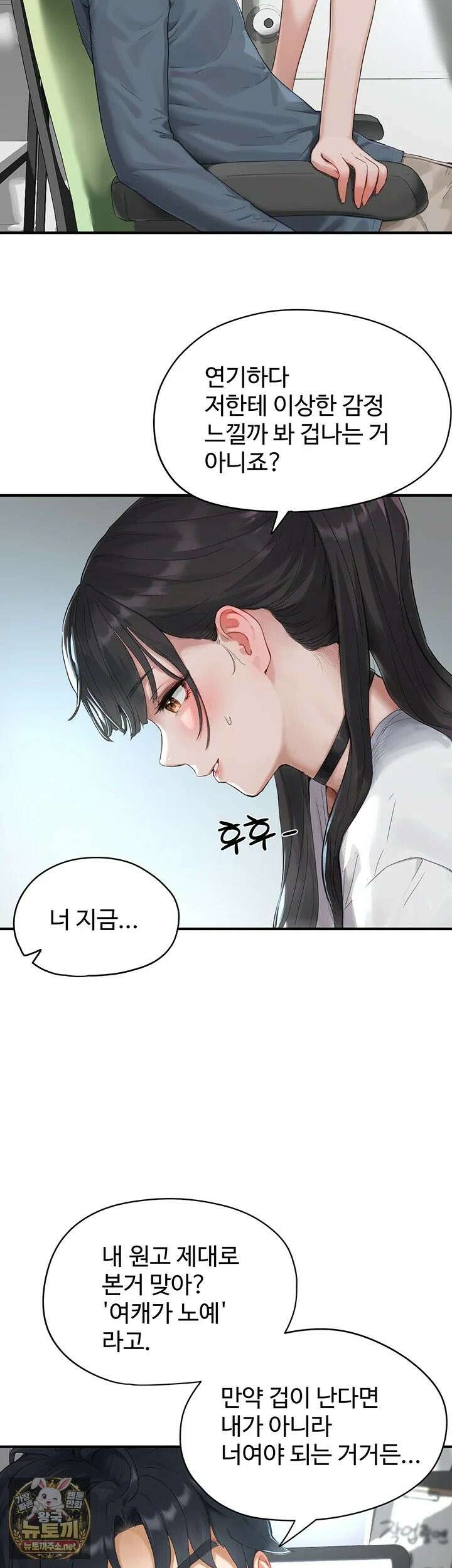 슬레이브 코드 1화 - 제가 아직도 학생으로 보이세요? 49