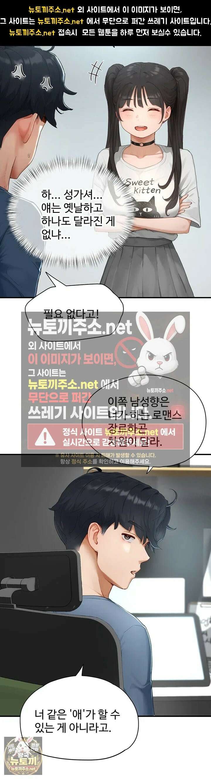 슬레이브 코드 1화 - 제가 아직도 학생으로 보이세요? 51