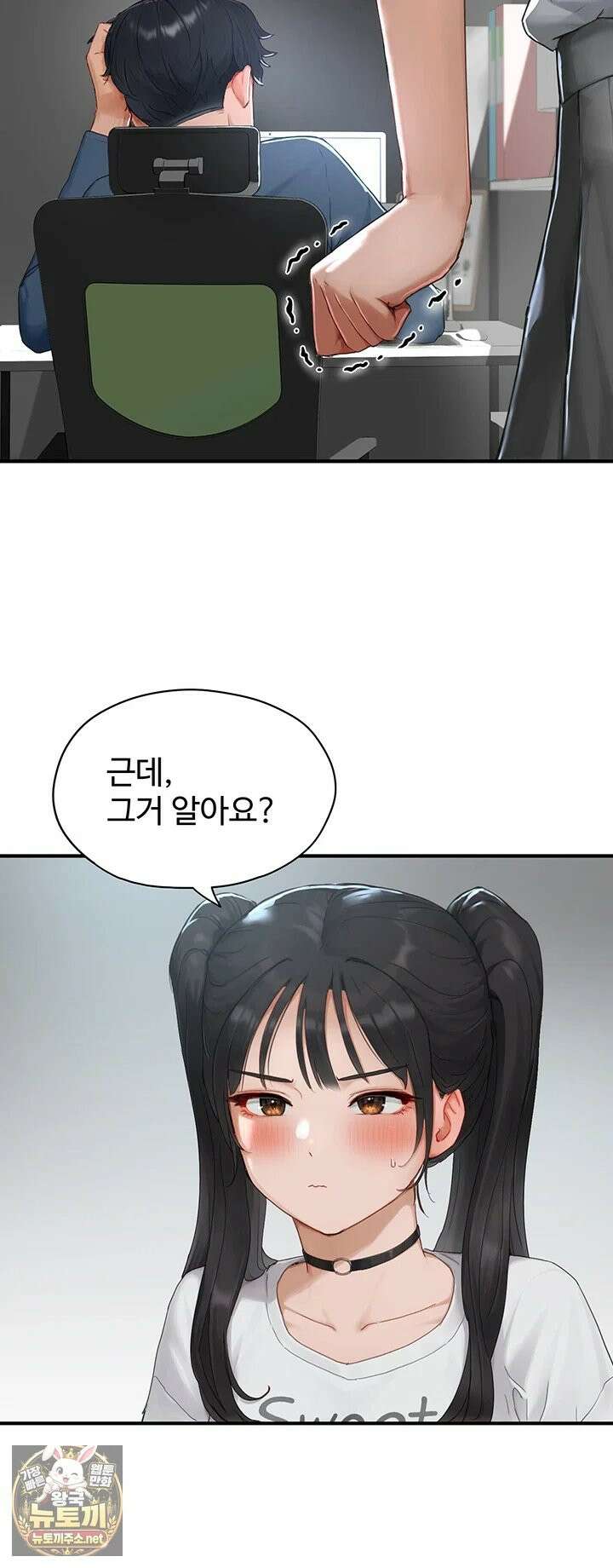 슬레이브 코드 1화 - 제가 아직도 학생으로 보이세요? 53